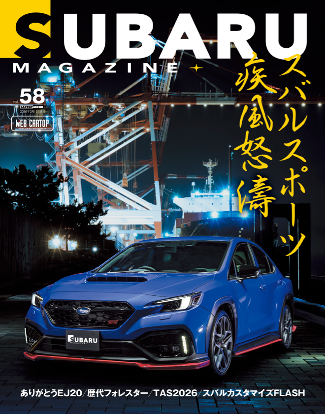 SUBARU MAGAZINE – SUBARU LIFE .me